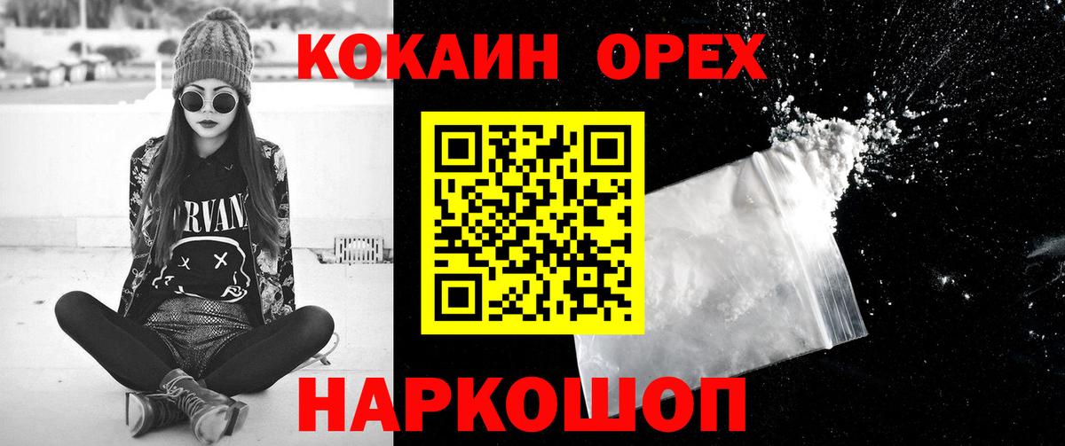 Сальск  Cocaine Колумбийский  COCAIN Эквадор  КОКАИН  Вход с VPN 