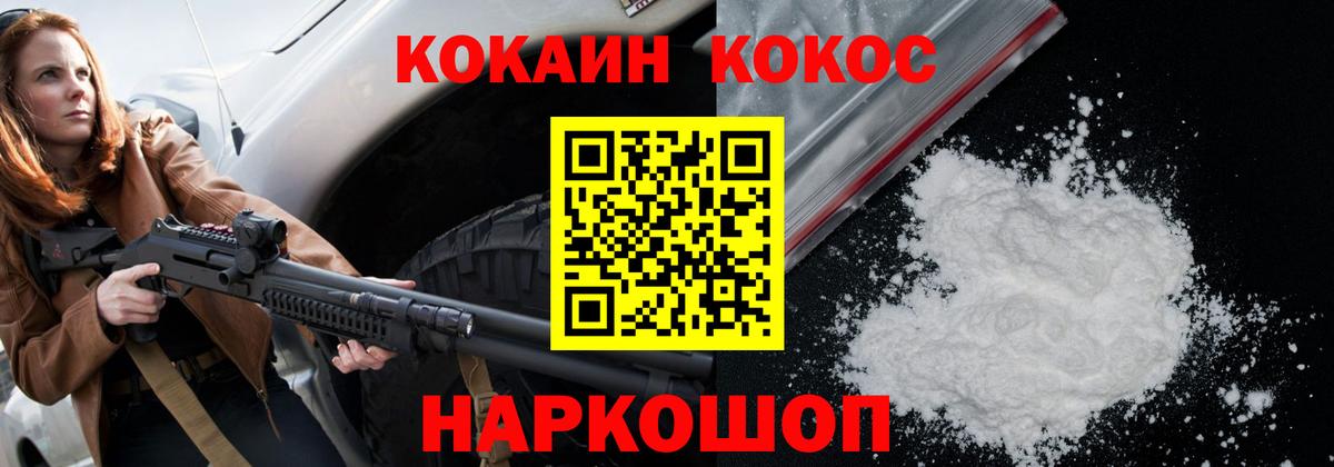 КОКАИН 99% Сальск