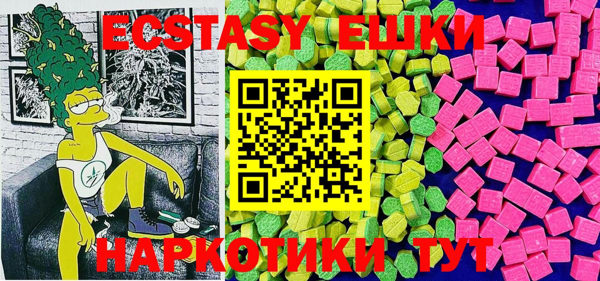 ЭКСТАЗИ 250 мг Сальск