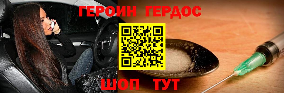 Героин  Вход с VPN  Сальск  Героин белый 