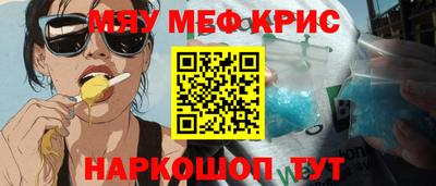 меф VHQ Рыбинск