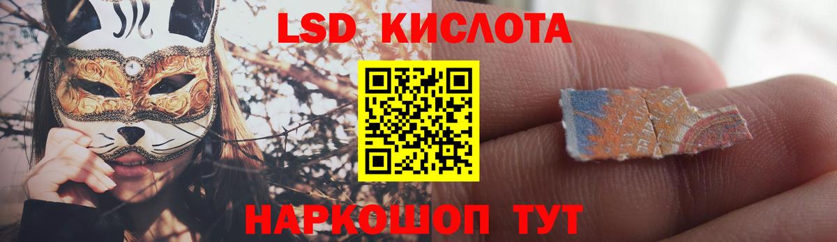 LSD-25 экстази кислота Сальск