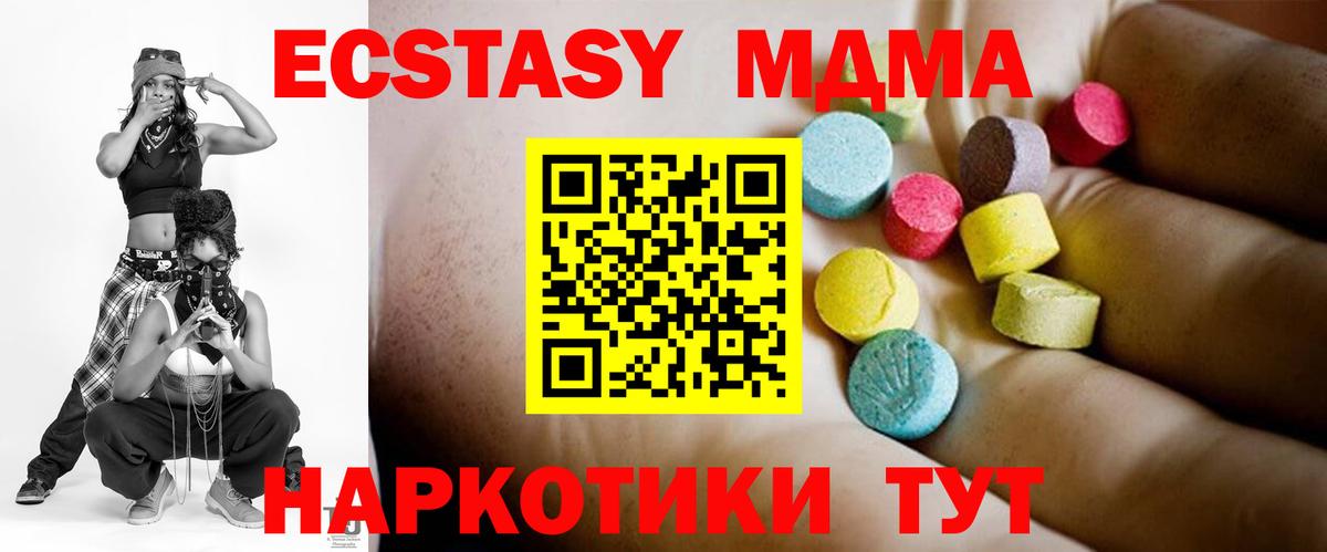 MDMA  Вход с VPN  МДМА кристаллы  Сальск  МДМА crystal 