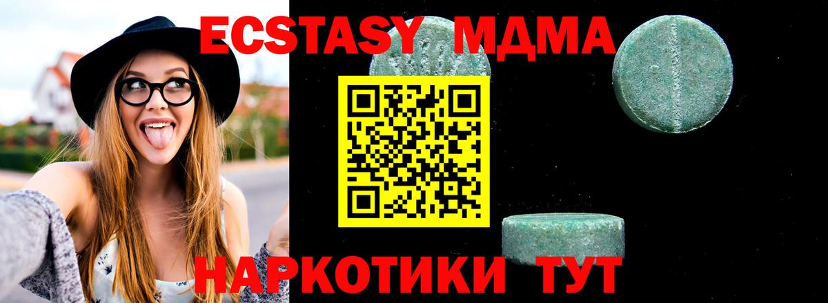 MDMA crystal Сальск
