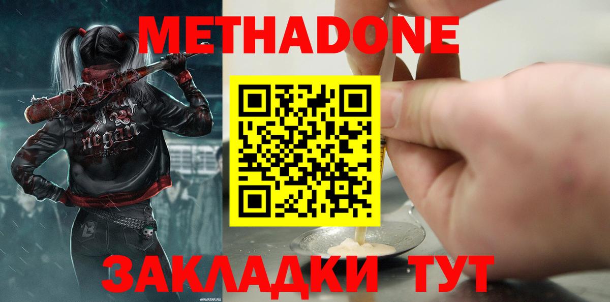 МЕТАДОН белоснежный  Метадон белоснежный  Сальск  Вход с VPN 