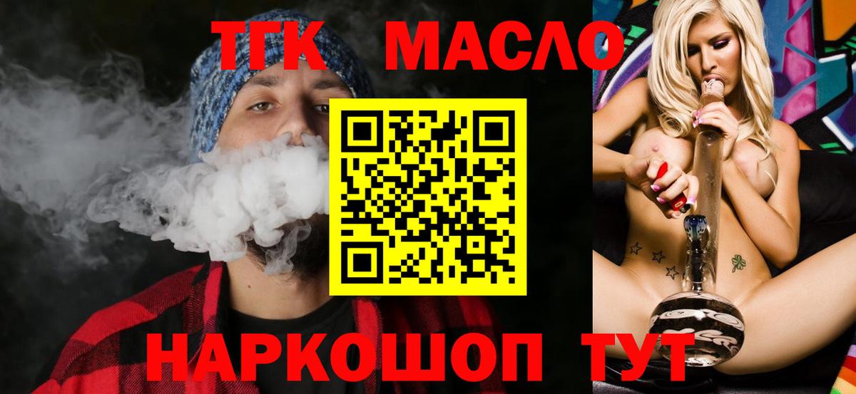 ТГК концентрат Сальск