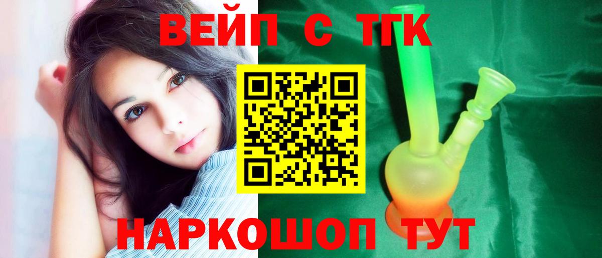 Дистиллят ТГК Wax  ТГК вейп с тгк  Сальск  Вход с VPN 